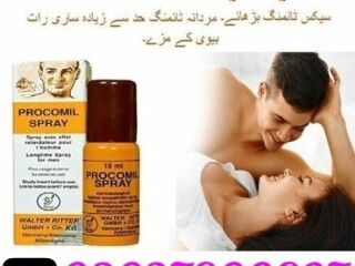 Procomil Spray In Pakistan [ 0302;7800897 ]