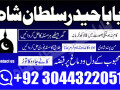 kala-jadu-expert-specialist-in-uk-amil-baba-kala-ilam-istikhara-taweez-istikhara-online-uk-small-0