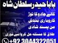 kala-jadu-expert-specialist-in-uk-amil-baba-kala-ilam-istikhara-taweez-istikhara-online-uk-small-5