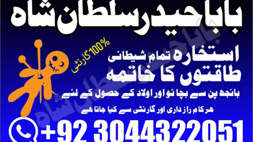 kala-jadu-expert-specialist-in-uk-amil-baba-kala-ilam-istikhara-taweez-istikhara-online-uk-big-1