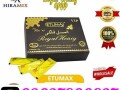 etumax-royal-honey-in-pakistan-03027800897-small-0