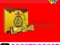 golden-royal-honey-in-pakistan-03027800897-small-0