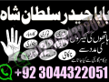 kala-jadu-expert-specialist-in-uk-amil-baba-kala-ilam-istikhara-taweez-istikhara-online-uk-small-1