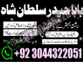 kala-jadu-expert-specialist-in-uk-amil-baba-kala-ilam-istikhara-taweez-istikhara-online-uk-small-2