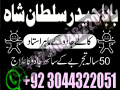 kala-jadu-expert-specialist-in-uk-amil-baba-kala-ilam-istikhara-taweez-istikhara-online-uk-small-3