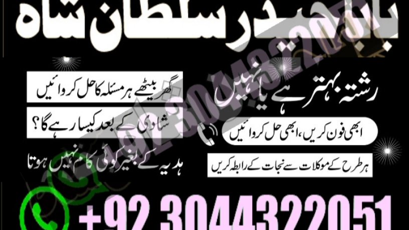 kala-jadu-expert-specialist-in-uk-amil-baba-kala-ilam-istikhara-taweez-istikhara-online-uk-big-2