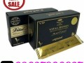 vital-honey-in-pakistan-03027800897-small-0