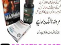 maxman-capsules-in-pakistan-03027800897-small-0