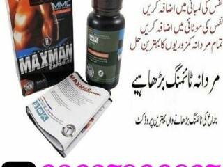 Maxman Capsules in Pakistan [ 0302;7800897 ]