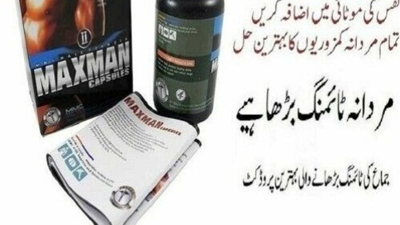 maxman-capsules-in-pakistan-03027800897-big-0