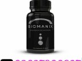 biomanix-pills-in-pakistan-03027800897-small-0