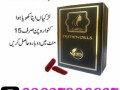 artificial-hymen-pills-in-pakistan-03027800897-small-0