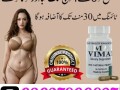 vimax-pills-in-pakistan-03027800897-small-0