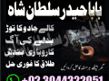 kala-jadu-expert-specialist-in-uk-amil-baba-kala-ilam-istikhara-taweez-istikhara-online-uk-small-3