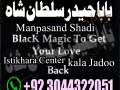 kala-jadu-expert-specialist-in-uk-amil-baba-kala-ilam-istikhara-taweez-istikhara-online-uk-small-1