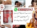 maxpower-capsules-in-pakistan-small-0