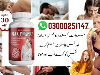 Maxpower Capsules in Pakistan