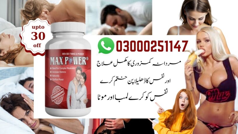 maxpower-capsules-in-pakistan-big-0