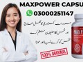 maxpower-capsules-in-pakistan-small-0