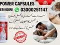 maxpower-capsules-in-pakistan-small-1