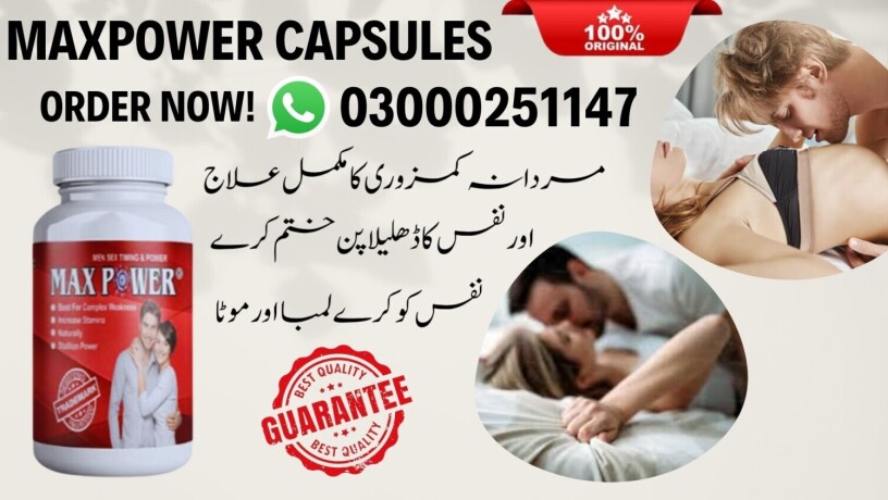 maxpower-capsules-in-pakistan-big-1