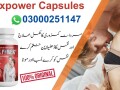 maxpower-capsules-in-pakistan-small-0