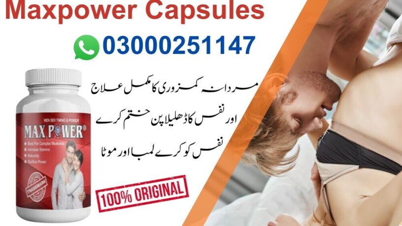 maxpower-capsules-in-pakistan-big-0