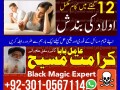 top-2-amil-baba-online-asli-kalajadu-amil-baba-pishawer-amil-baba-multan-no1-specialist-uk-baba-small-1