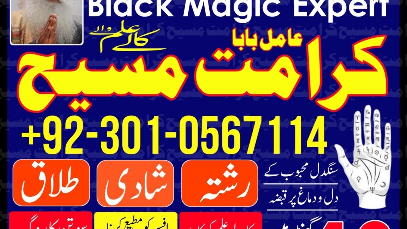 top-2-amil-baba-online-asli-kalajadu-amil-baba-pishawer-amil-baba-multan-no1-specialist-uk-baba-big-0