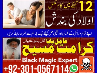 Top 2 Amil baba in saudi arabia Amil baba in united kingdom Amil baba in united state