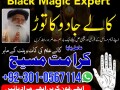 top-2-amil-baba-in-islamabad-amil-baba-in-multan-amil-baba-lahore-amil-baba-bangali-small-1