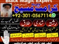 asli-2-amil-baba-bangali-amil-baba-contact-number-amil-baba-in-australia-amil-baba-in-islamabad-small-1