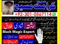 asli-2-amil-baba-bangali-amil-baba-contact-number-amil-baba-in-australia-amil-baba-in-islamabad-small-0