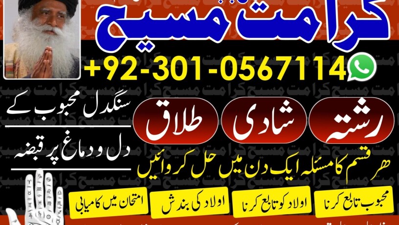 asli-2-amil-baba-bangali-amil-baba-contact-number-amil-baba-in-australia-amil-baba-in-islamabad-big-1