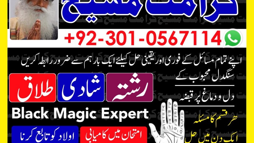 asli-2-amil-baba-bangali-amil-baba-contact-number-amil-baba-in-australia-amil-baba-in-islamabad-big-0