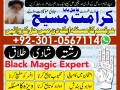 online-istikhara-for-divorce-top-kala-jadu-specialist-in-uk-oman-amil-baba-in-karachilahore-gujranwala-peshawar-authentic-amil-small-0