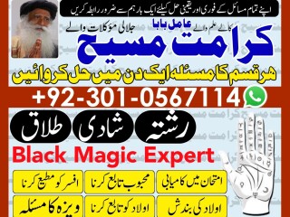 Online Istikhara for divorce, top kala jadu specialist in uk, oman | amil baba in karachi,lahore, gujranwala, peshawar authentic amil