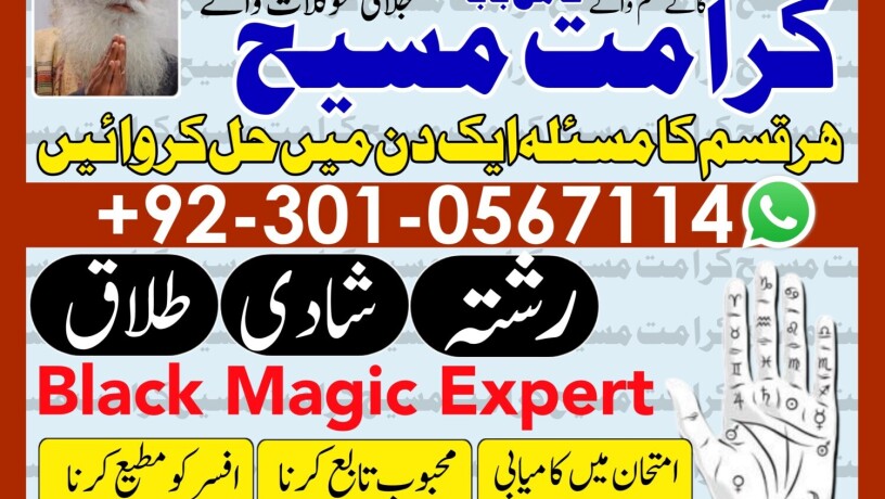 online-istikhara-for-divorce-top-kala-jadu-specialist-in-uk-oman-amil-baba-in-karachilahore-gujranwala-peshawar-authentic-amil-big-0