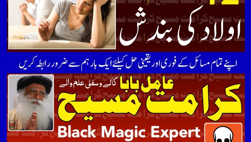 online-istikhara-for-divorce-top-kala-jadu-specialist-in-uk-oman-amil-baba-in-karachilahore-gujranwala-peshawar-authentic-amil-big-1