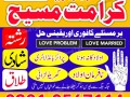 asli-2-in-uk-uae-australia-amil-baba-in-pakistan-amil-baba-in-karachi-amil-baba-in-lahore-small-1