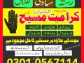 asli-2-amil-baba-in-islamabad-kala-ilam-kala-jadu-kala-jadu-expert-black-magic-expert-small-0