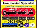 asli-2-amil-baba-in-islamabad-kala-ilam-kala-jadu-kala-jadu-expert-black-magic-expert-small-1