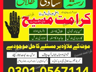 Asli 2 amil baba in islamabad Kala ilam Kala jadu Kala jadu expert Black magic expert