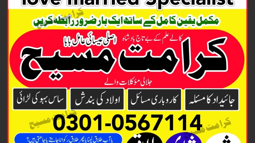 asli-2-amil-baba-in-islamabad-kala-ilam-kala-jadu-kala-jadu-expert-black-magic-expert-big-1