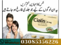 cialis-tablets-in-pakistan-0318-6770997-call-now-small-0