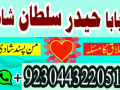 manpasand-shadi-ka-istikhara-love-marriage-specialist-famous-amil-baba-in-lahore-karachi-rawalpindi-islamabad-italy-uk-small-2