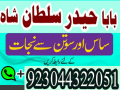 manpasand-shadi-ka-istikhara-love-marriage-specialist-famous-amil-baba-in-lahore-karachi-rawalpindi-islamabad-italy-uk-small-0