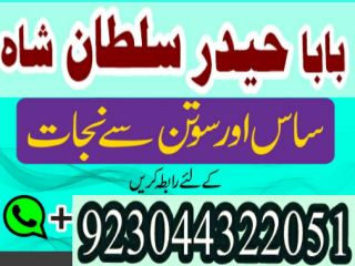 Manpasand shadi ka istikhara, love marriage specialist, famous amil baba in lahore, karachi, rawalpindi, islamabad, Italy ,Uk