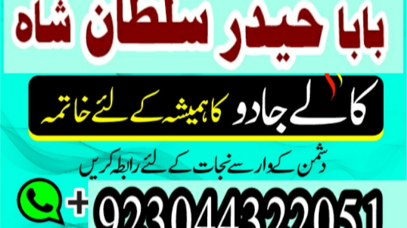 manpasand-shadi-ka-istikhara-love-marriage-specialist-famous-amil-baba-in-lahore-karachi-rawalpindi-islamabad-italy-uk-big-1