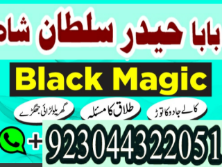 Manpasand shadi ka istikhara, love marriage specialist, famous amil baba in lahore, karachi, rawalpindi, islamabad, Italy ,Uk